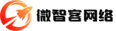 微智客